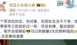 张小寒最新爆料男顶流小说,男顶流背后的惊人真相